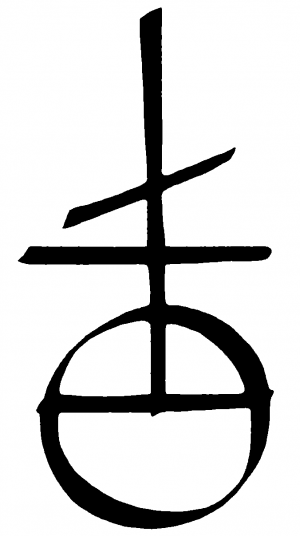 Emendatio vitae. Orationes ad honorem nominis Ihesu Emendatio vitae. Orationes ad honorem nominis Ihesu